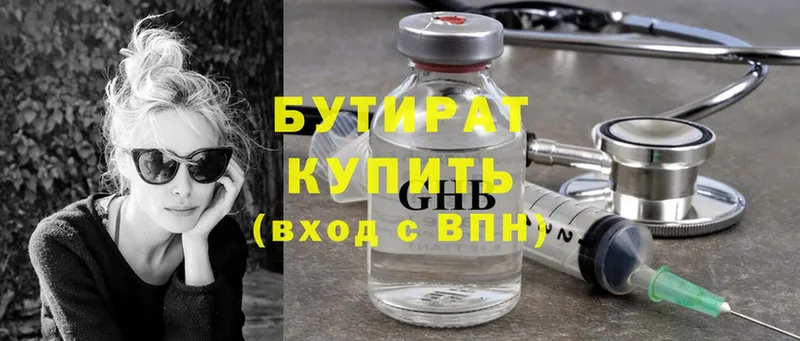 сколько стоит  Серафимович  Бутират вода 