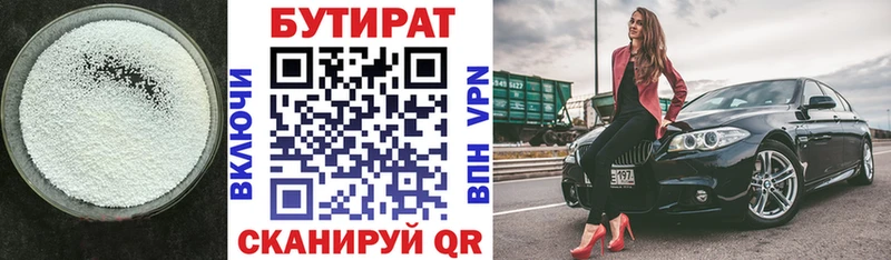 купить наркотики сайты  Серафимович  Бутират BDO 33% 