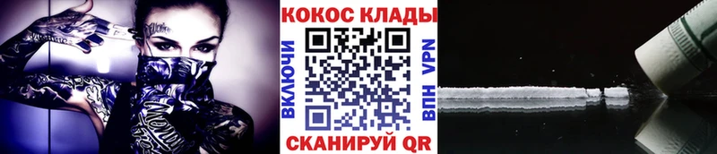 Cocaine Перу Серафимович