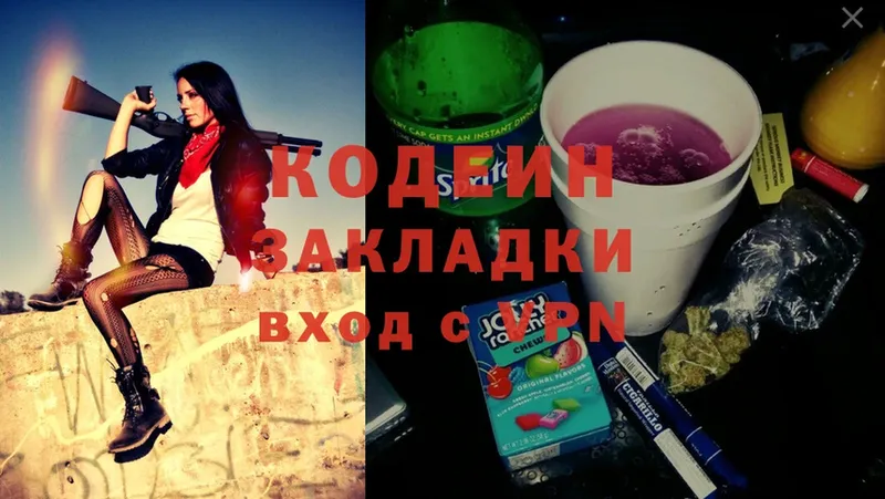 где купить наркотик  Серафимович  Кодеиновый сироп Lean Purple Drank 