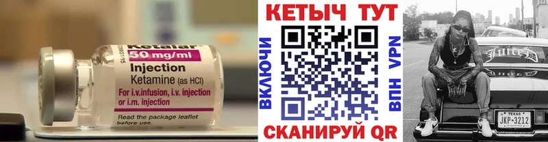 darknet телеграм  Серафимович  КЕТАМИН ketamine  закладки 